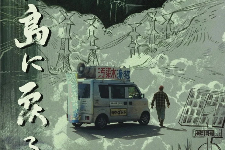 Das Filmplakat von Back to Fukushima zeigt das freigestellte Fotos eines Manns und eines Vans auf einem gezeichneten Hintergrund mit japanischen Schriftzeichen